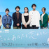 「たとえあなたを忘れても」制作発表（C）ABCテレビ