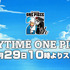 「ANYTIME ONE PIECE」©尾田栄一郎/集英社 ©尾田栄一郎/集英社・フジテレビ・東映アニメーション ©Bandai Namco Entertainment Inc. ©尾田栄一郎/2022「ワンピース」製作委員会