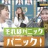 特別番組『丸山礼&川口ゆりな熱狂解説!HYBE最大級オーディション「ドリアカ」MISSION2』（C）HYBE UMG LLC.