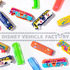 オリジナルのディズニービークルが作れちゃう！「DISNEY VEHICLE FACTORY」がランドに誕生