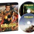 『キングダム 運命の炎』ブルーレイ＆DVDセット（通常版）©原泰久／集英社　©2023 映画「キングダム」製作委員会