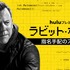 「ラビット・ホール/指名手配のスパイ」© 2023 CBS Studios Inc. All Rights Reserved.
