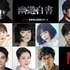 Netflixシリーズ「幽☆遊☆白書」