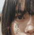 『市子』ポスター ©2023 映画「市子」製作委員会
