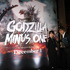 『ゴジラ-0.1』北米プレミア　©2023 TOHO CO.,LTD.