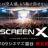 ScreenX