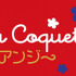 アンジー・ラ・コケット☆麗しのアンジー©SHUEISHA DeNA Projects Co., Ltd.