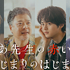 「ゆりあ先生の赤い糸のはじまりのはじまり」ⓒ入江喜和／講談社／テレビ朝日