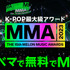 「MMA2023」