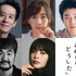 特集ドラマ「あれからどうした」