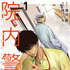 『院内警察 アスクレピオスの蛇』酒井 義（原作）、林 いち（漫画）（秋田書店『ヤングチャンピオン』連載）(C) 酒井義・林いち（秋田書店）2022