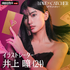 ひとみ「LOVE CATCHER Japan」（C）CJ ENM CO., LTD. All Rights Reserved（C）AbemaTV,Inc.