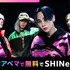 「MMA2023」SHINee　©2023 Melon Music Awards (MMA2023)