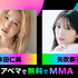 「【全60曲以上】2夜連続MMA怒涛のカウントダウンSP」©2023 Melon Music Awards (MMA2023)