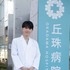 「PICU 小児集中治療室 スペシャル 2024」