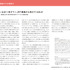 「実写映画・アニメ映画・演劇の制作現場における ジェンダー調査2023」（実写邦画・アニメ映画編）