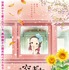 『窓ぎわのトットちゃん』© 黒柳徹子／2023 映画「窓ぎわのトットちゃん」製作委員会