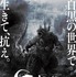 『ゴジラ-1.0／C』ポスタービジュアル©2023 TOHO CO., LTD.