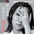 「MONOTONE LOVE -価値観重視の恋-」（C）AbemaTV,Inc.