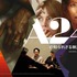 「A24の知られざる映画たち presented by U-NEXT」12月22日(金)より、ヒューマントラストシネマ有楽町・渋谷ほかにて4週間限定ロードショー2024年1月26日(金)よりU-NEXTにて独占配信
