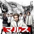 「マルス-ゼロの革命-」メインビジュアル