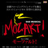 「モーツァルト！」