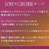 「LOVE CATCHER Japan」