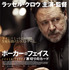 『ポーカー・フェイス／裏切りのカード』© 2022 Poker Face Film Holdings Pty Ltd