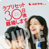 『ラブリセット　30日後、離婚します』©CINEMA WOOLLIM, TH STORY AND MINDMARK