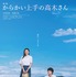 『からかい上手の高木さん』©2024 映画『からかい上手の高木さん』製作委員会 ©山本崇一朗／小学館