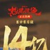 『热辣滚烫』 (C)New Classics Media Corporation