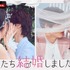 「私たち結婚しました5」（C）AbemaTV, Inc.