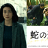 『蛇の道』© 2024 CINÉFRANCE STUDIOS – KADOKAWA CORPORATION – TARANTULA