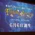 “ファンタジーが、目を覚ます。”　東京ディズニーシーの新テーマポート「ファンタジースプリングス」TVCM公開