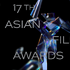 第17回アジア・フィルム・アワード