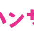 土ドラ「おいハンサム!!２」©東海テレビ／日本映画放送