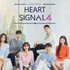 「HEART SIGNAL4」© CHANNEL A All rights reserved