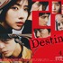 「Destiny」