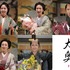 「大奥」(C) フジテレビ
