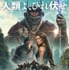『猿の惑星：キングダム』 ©2024 20th Century Studios. All Rights Reserved.