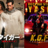 『タイガー 伝説のスパイ』© YASH RAJ FILMS PVT.LTD. 2012／『K.G.F：CHAPTER 1,2』