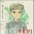 宮崎駿の軌跡と、最新作『君たちはどう生きるか』の舞台裏に迫る『宮崎駿と青サギと…』7月3日発売