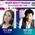 「MILBON BEAUTY PROGRAM」