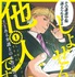 「しょせん他人事ですから ～とある弁護士の本音の仕事～」©左藤真通・富士屋カツヒト・清水陽平／白泉社