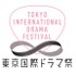 気になる海外ドラマを一挙上映「東京国際ドラマ祭＜海外ドラマDAY＞」に10組20名様をご招待