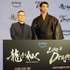 竹内涼真＆武正晴監督「龍が如く ～Beyond the Game～」世界配信決定記者会見