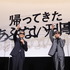 『帰ってきた あぶない刑事』大ヒット御礼舞台挨拶　©2024「帰ってきた あぶない刑事」製作委員会