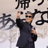 『帰ってきた あぶない刑事』大ヒット御礼舞台挨拶　©2024「帰ってきた あぶない刑事」製作委員会