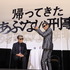 『帰ってきた あぶない刑事』大ヒット御礼舞台挨拶　©2024「帰ってきた あぶない刑事」製作委員会