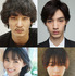 上杉柊平＆志田彩良＆清水尋也＆吉柳咲良